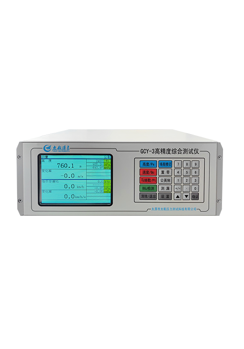 高精度综合测试仪 GCY-3